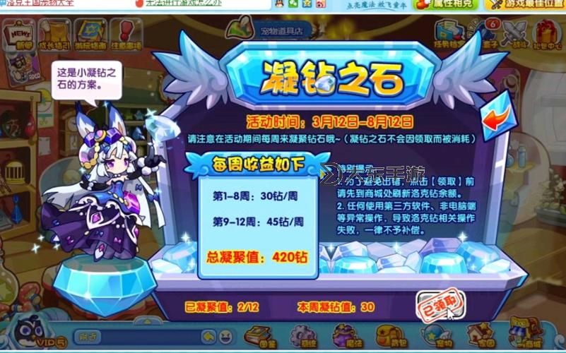 洛克王國氪金嚴重,洛克王國新號氪金圖1