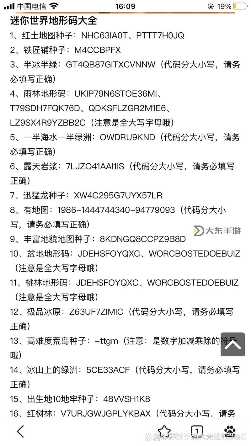 迷你世界空島超富地形碼圖2