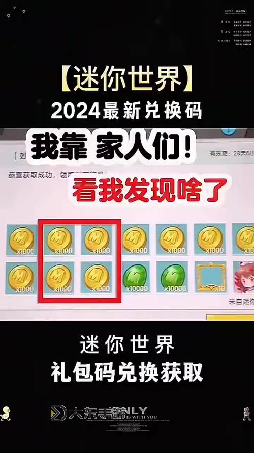 迷你世界無限迷你幣賬號(hào)圖2