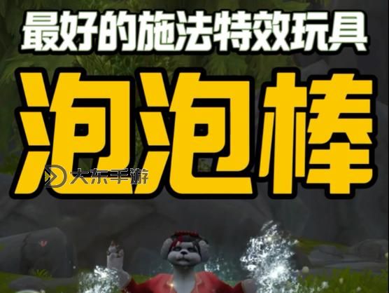 如何制作魔獸世界特效玩具：詳細(xì)教程與技巧分享圖2