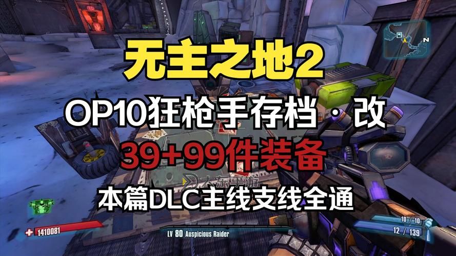 無(wú)主之地2狂槍手玩法解析：最佳加點(diǎn)推薦與技巧分享圖1