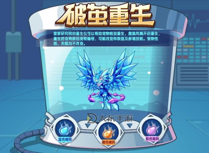 洛克王國(guó)涅冰鳳凰,洛克王國(guó)鳳凰系列活動(dòng)一階圖2