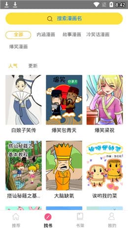 汗汗漫畫免費(fèi)閱讀在線版入口官方正版下載