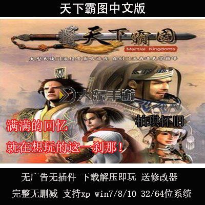 天下霸圖建筑升級全攻略：如何有效提升建筑等級圖2