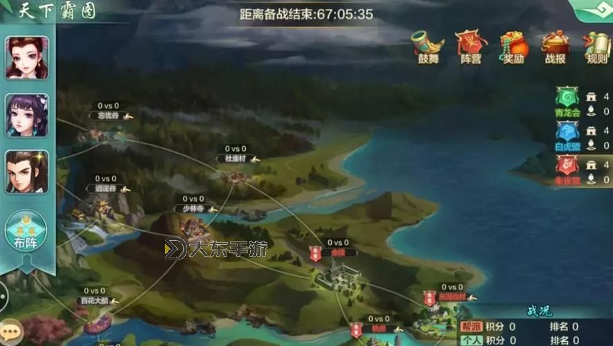 天下霸圖秘籍打不出字圖1