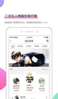 拷貝漫畫app下載app