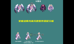dnf光翼天使拆分,dnf 光翼天使