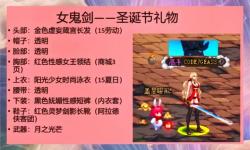 dnf女鬼機(jī)甲龍袍,dnf女鬼劍龍袍武器裝扮