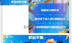dnf周年慶攻略,dnf周年慶有什么活動