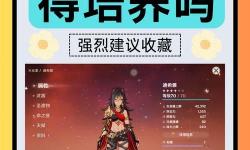 曉之女神艾迪值得培養(yǎng)么
