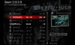 求生之路1怎么設(shè)置中文