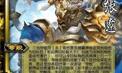 三國(guó)殺厲害的武將
