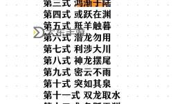 天下霸圖武功秘籍揭秘與技能升級指南