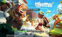 迷你世界2023年后的改版
