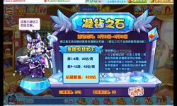 洛克王國氪金嚴(yán)重,洛克王國新號氪金