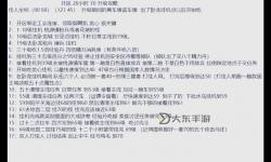 天下霸圖建筑升級(jí)全攻略：如何有效提升建筑等級(jí)