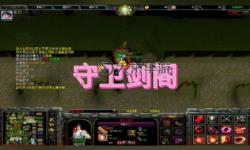 守衛(wèi)劍閣星彩終極裝備