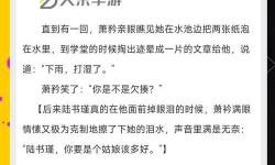 熬夜看完這部古言，有肉情節(jié)竟讓人忍不住心動(dòng)的原因是什么