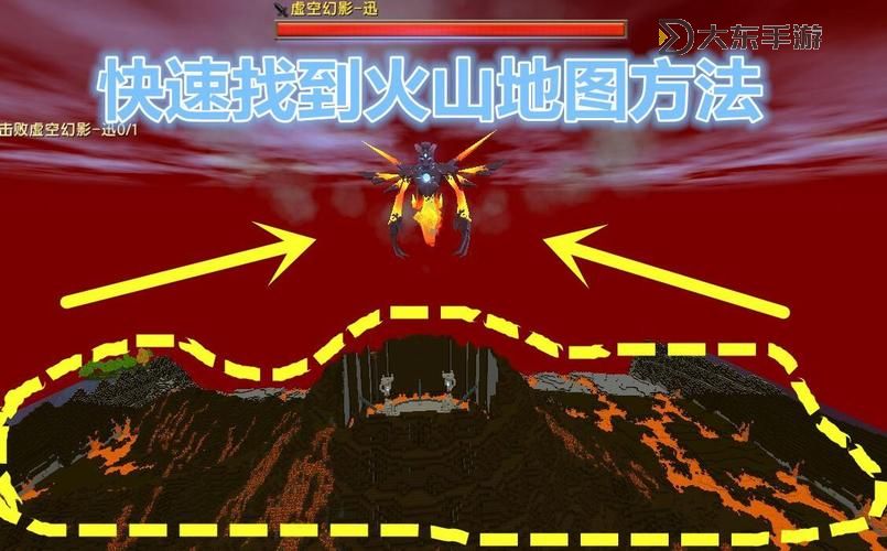 迷你世界的火山在哪里?圖1