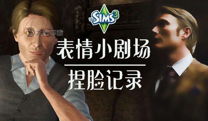 模擬人生3進入捏臉指令圖1