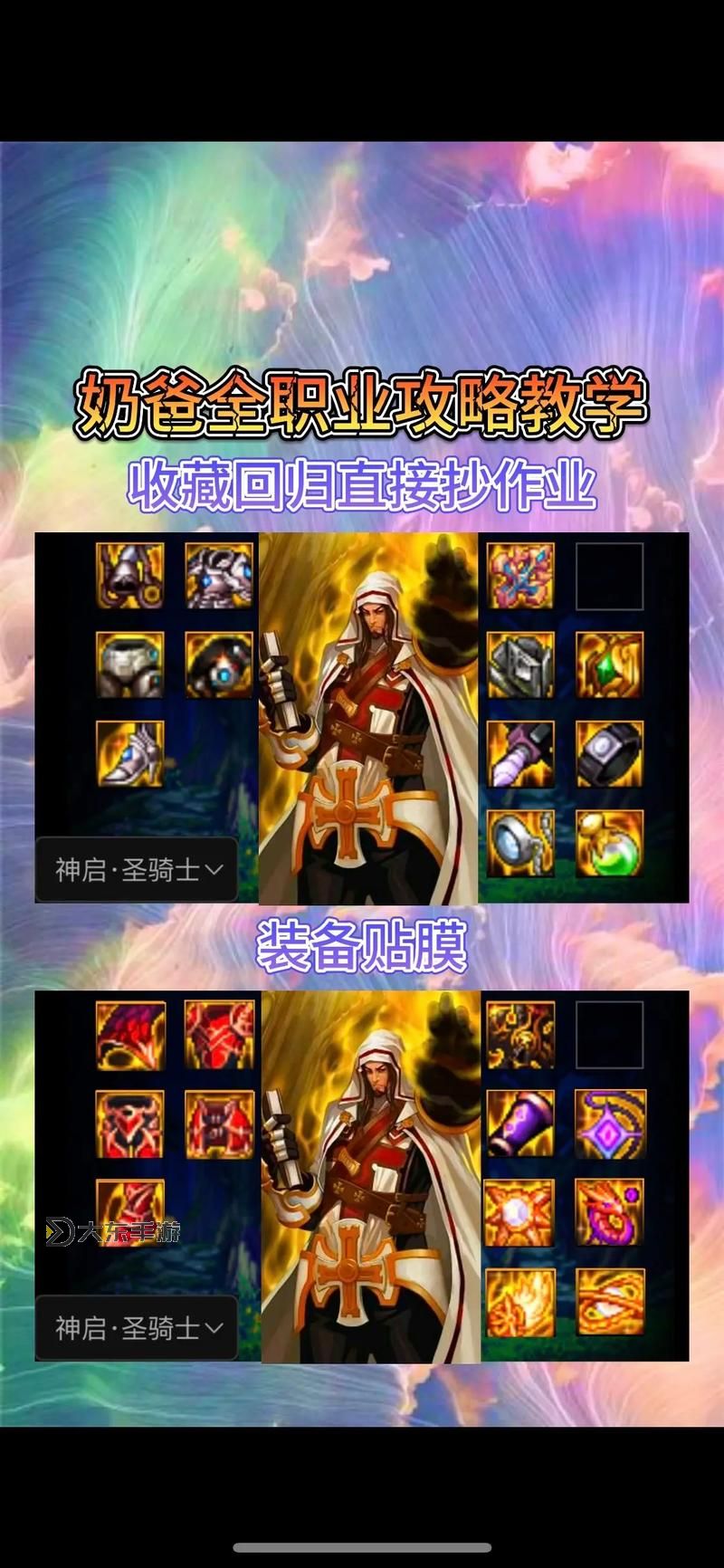 dnf奶爸輸出武器,dnf奶爸輸出武器有哪些圖3