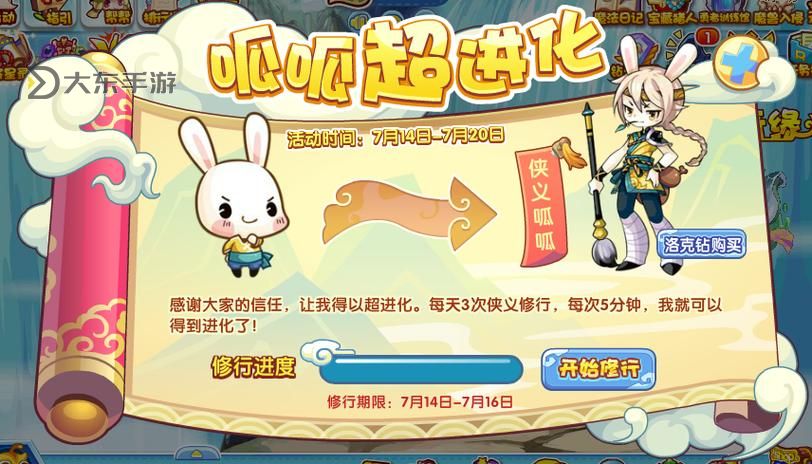 洛克王國(guó)呱呱屬性,洛克王國(guó)呱呱值得練嗎圖1