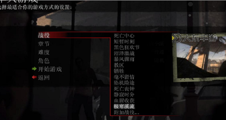 求生之路2怎么改角色名字圖3