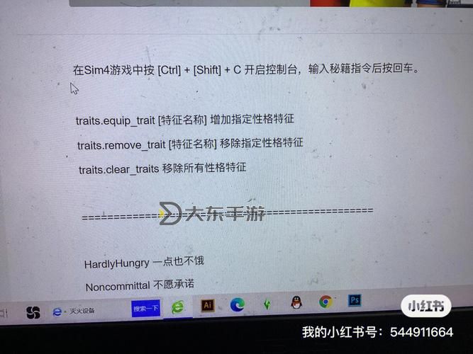 模擬人生4減少家庭資金秘籍圖2