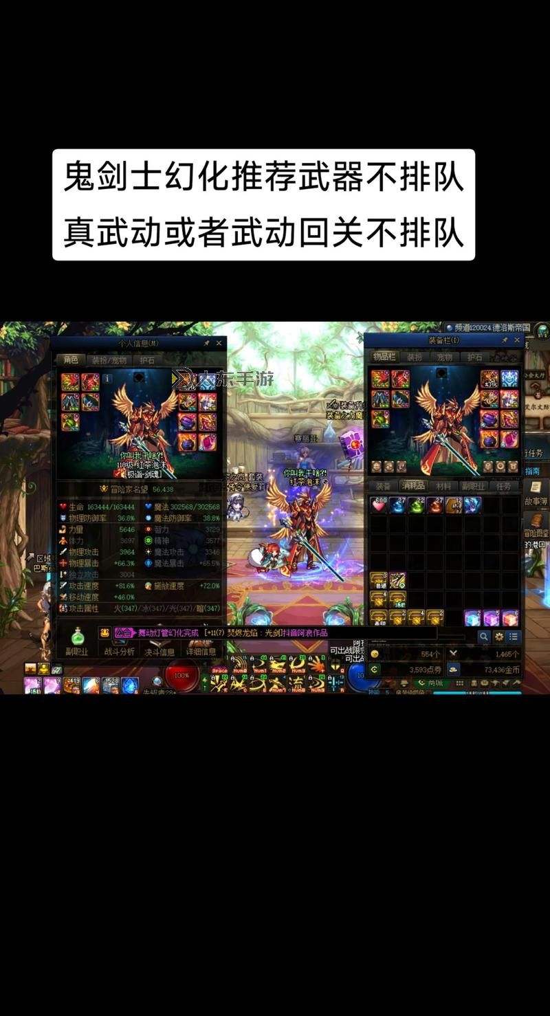 dnf太刀幻化排行,dnf太刀幻化哪個好看圖2