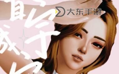 模擬人生3進入捏臉指令圖2