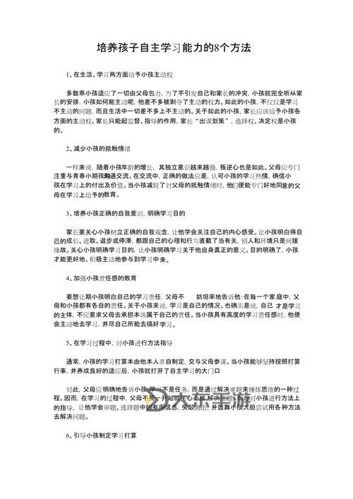 學生BBwBBwBBwBBw的學習方法到底有哪些值得借鑒的經(jīng)驗分享圖1