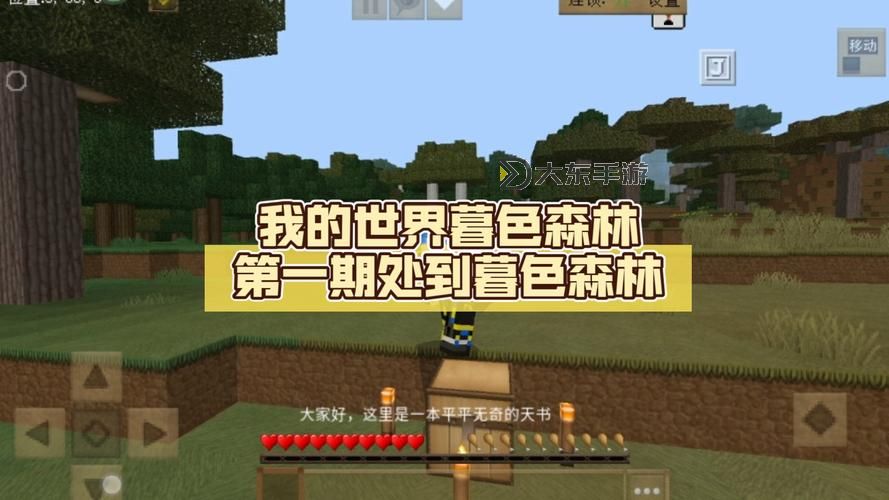 我的世界暮色森林地牢怎么進圖1