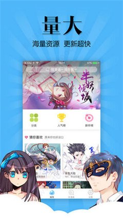 嗶咔漫畫app下載安卓最新版