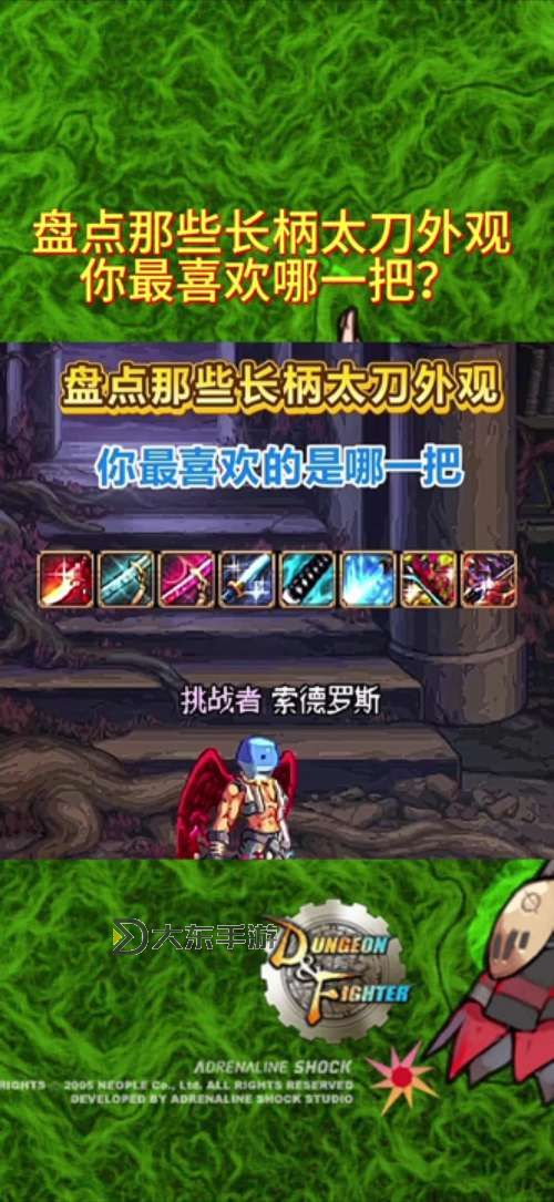 dnf奶爸輸出武器,dnf奶爸輸出武器有哪些圖1