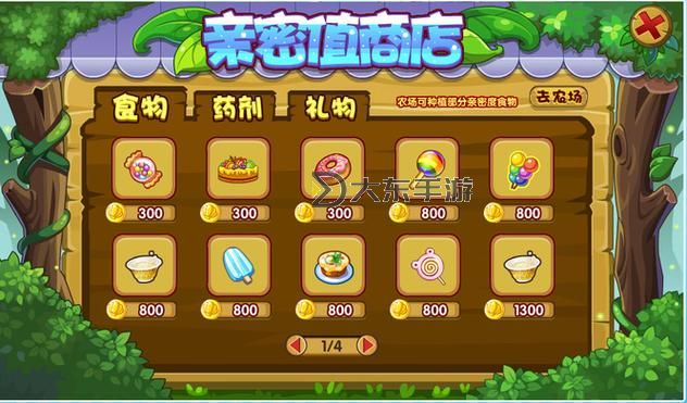 洛克王國樂園系統(tǒng),洛克王國樂園有什么用圖2