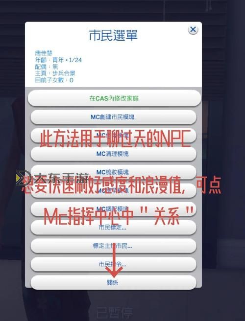 模擬人生4減少家庭資金秘籍圖3
