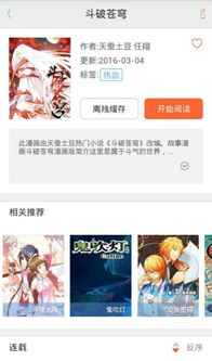嘿嘿漫畫連載app官方下載軟件學(xué)官網(wǎng)正版下載