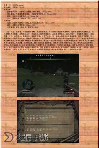 盟軍敢死隊4秘籍,盟軍敢死隊秘籍在哪輸入圖2