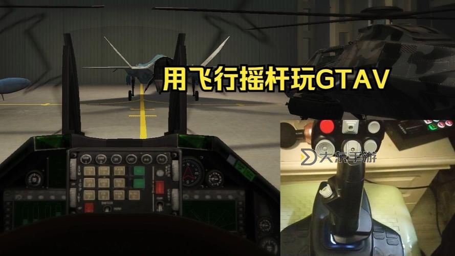 俠盜獵車手飛機(jī)怎么開飛機(jī)圖1