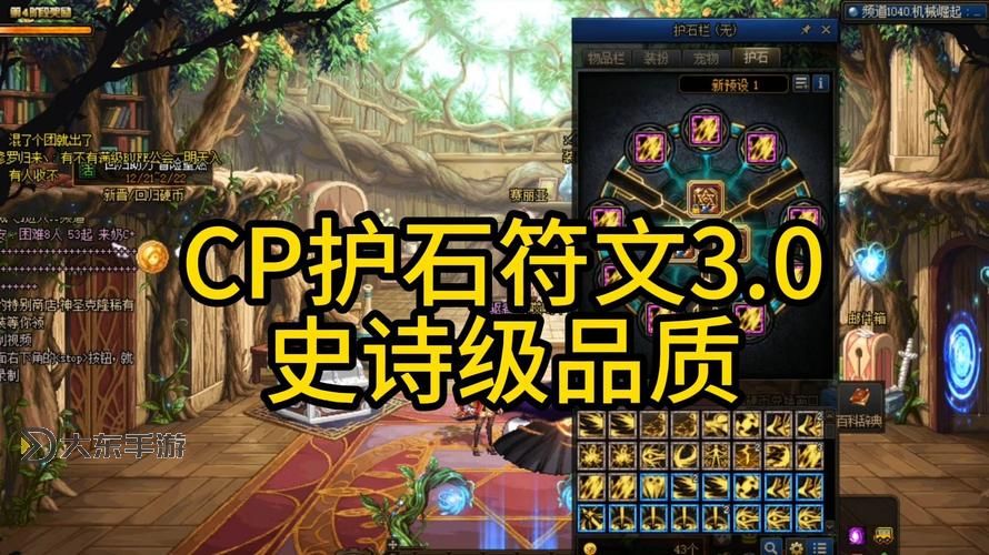 dnf力守護(hù)和力驅(qū),dnf力驅(qū)護(hù)石圖1