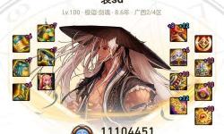 100級劍神畢業(yè)套,劍神100級畢業(yè)套裝