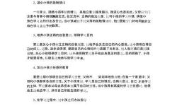 學(xué)生BBwBBwBBwBBw的學(xué)習(xí)方法到底有哪些值得借鑒的經(jīng)驗(yàn)分享