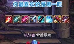 dnf奶爸輸出武器,dnf奶爸輸出武器有哪些