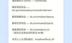 模擬人生4減少家庭資金秘籍
