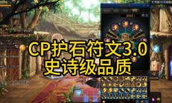 dnf力守護(hù)和力驅(qū),dnf力驅(qū)護(hù)石