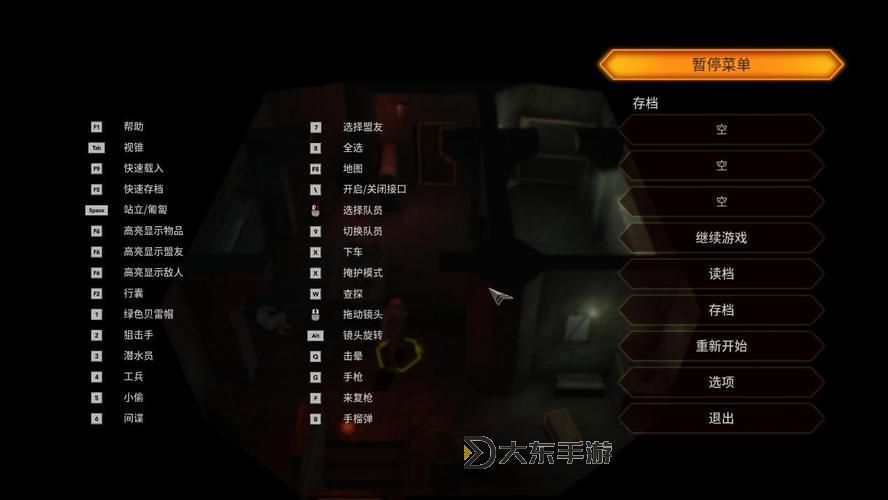 盟軍敢死隊(duì)密碼秘籍,盟軍敢死隊(duì) 密碼圖2