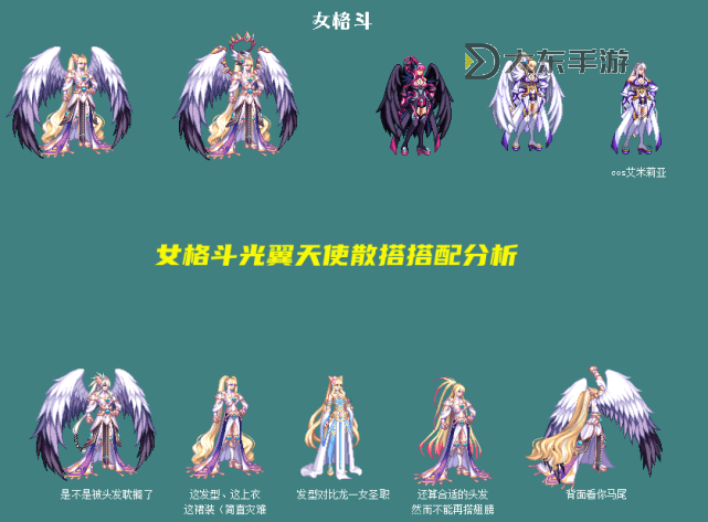 dnf光翼天使拆分,dnf光翼天使裝扮外觀圖1
