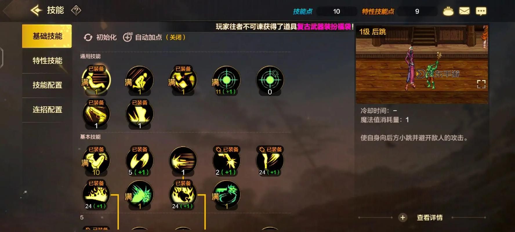 dnf男大槍加點(diǎn),dnf男大槍100級(jí)加點(diǎn)圖1