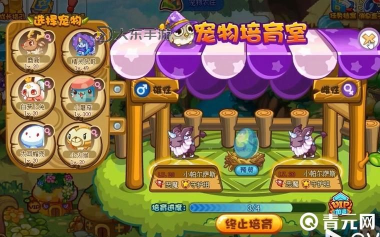 洛克王國(guó)孵蛋大全,洛克王國(guó)孵蛋大全攻略圖1