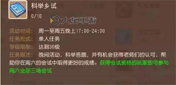夢(mèng)幻西游會(huì)試圖片答案圖2